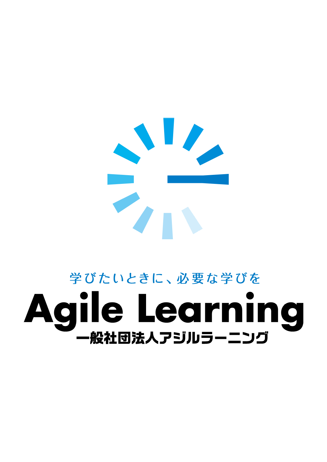 一般社団法人アジルラーニング